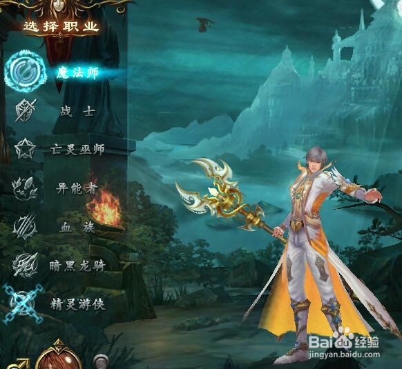 魔域魔法师如何创建