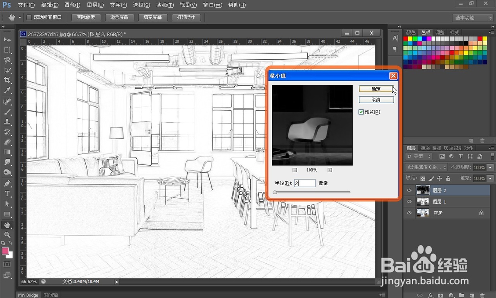 怎样把照片转成线稿，如何将图片照片变素描线稿
