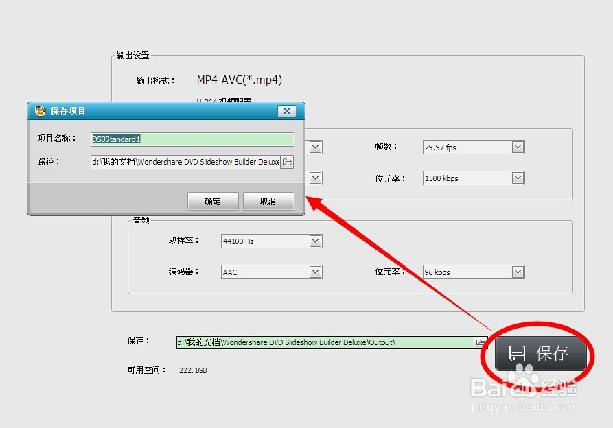 教你免费制作高清电子相册