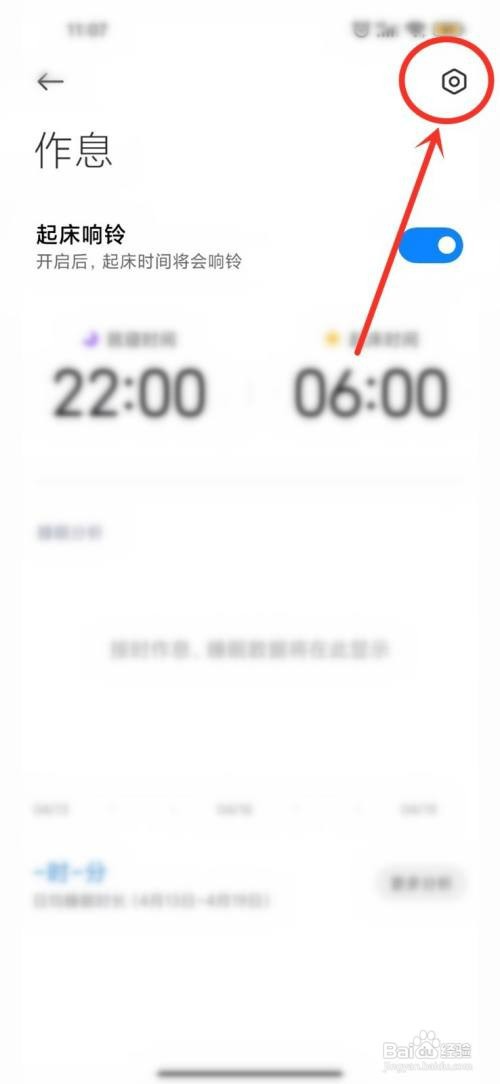 小米勿扰模式关闭了每天晚上自动开启怎么解决