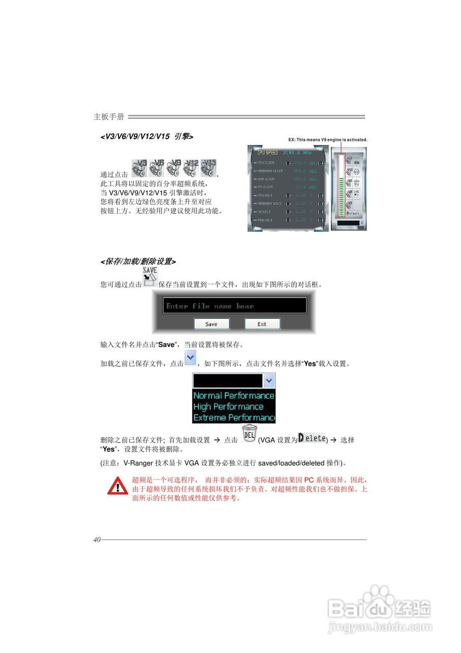 映泰TPower N750型主板说明书:[5]