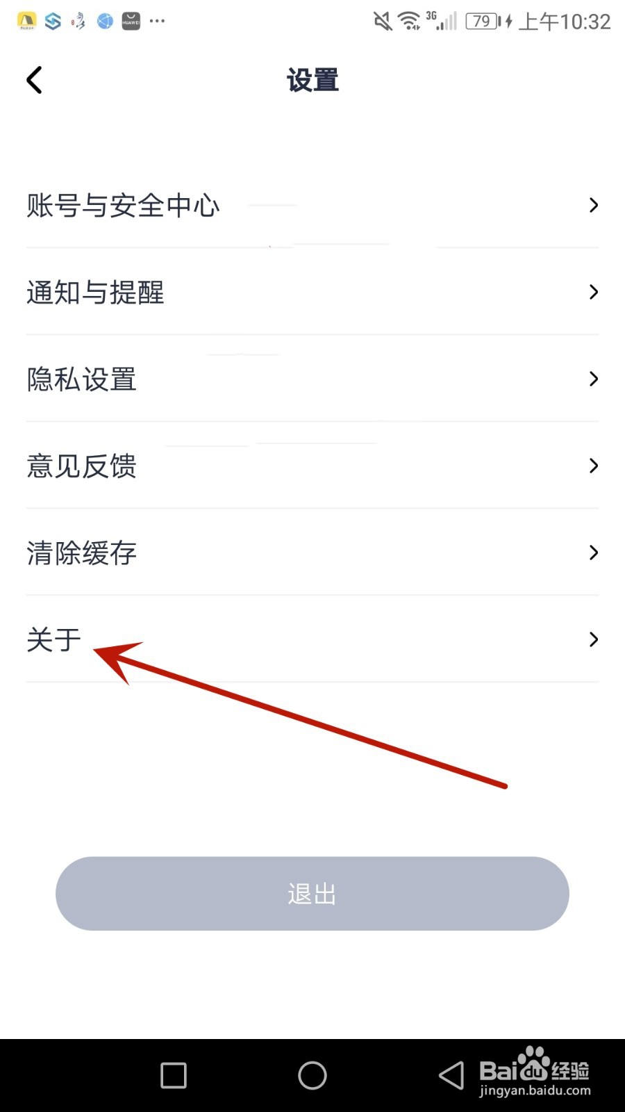 怎么查看去狮城用户协议
