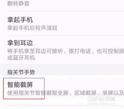 华为荣耀v40怎么截屏