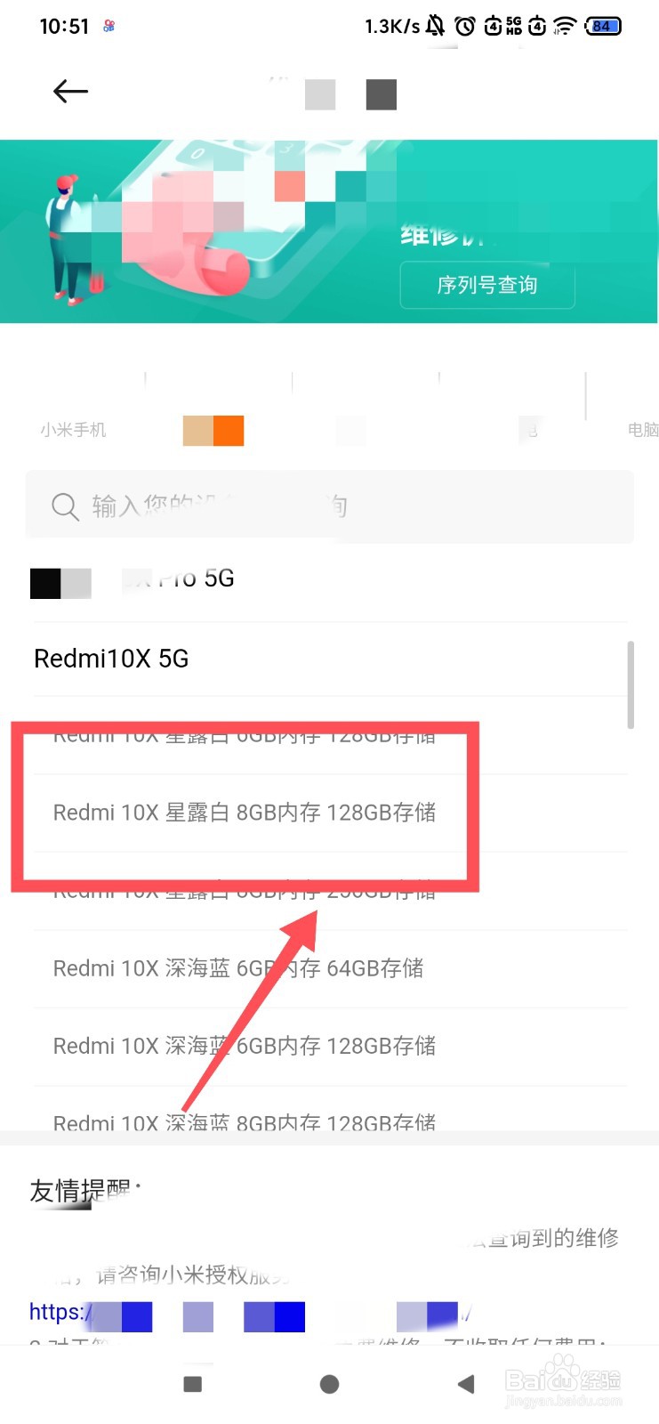 手机换屏后总黑屏一下又好了