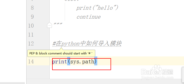 在python中怎样导入一个模块?
