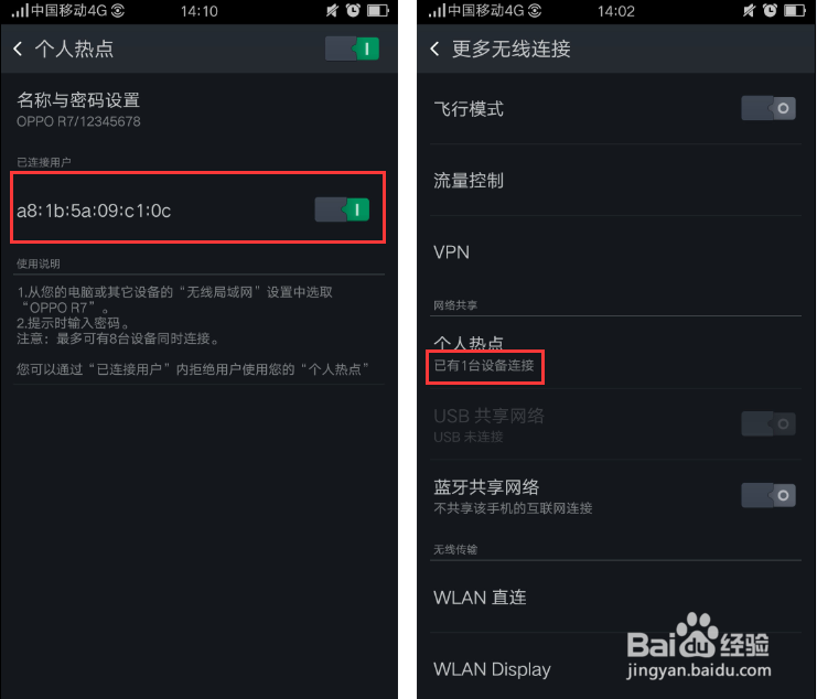 OPPO手机个人热点的设置方法