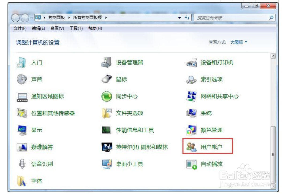 win7怎么设置开机密码和锁屏密码