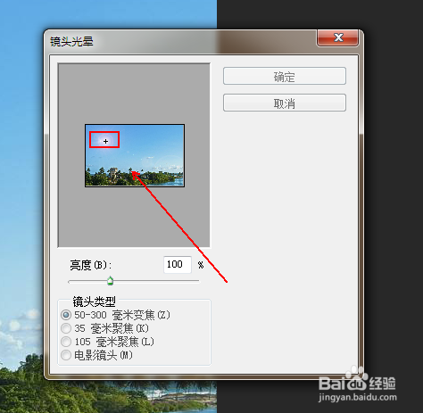 ps基础:如何给图片加个光晕效果