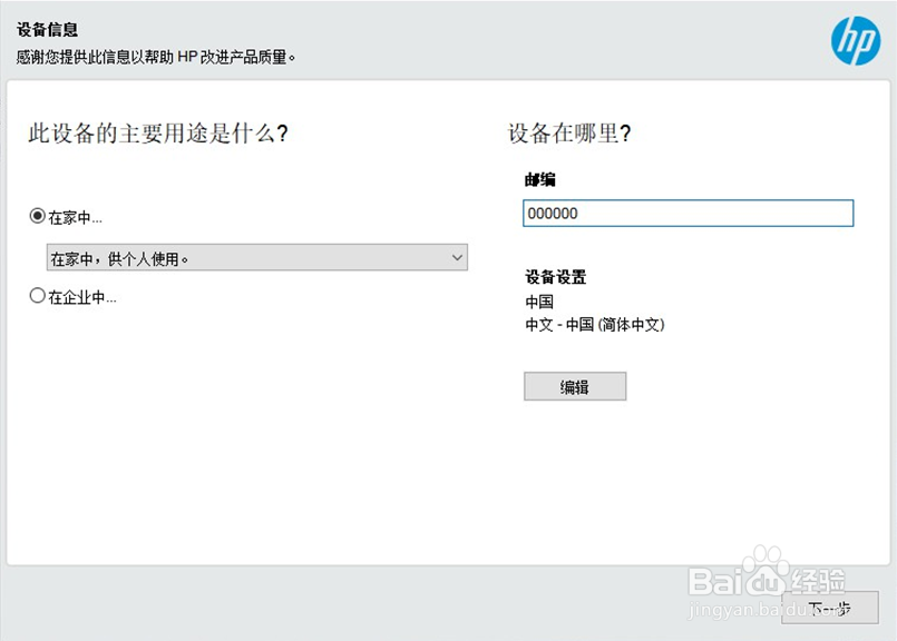 HP Laser NS 1005系列 Win系统如何设置无线连接