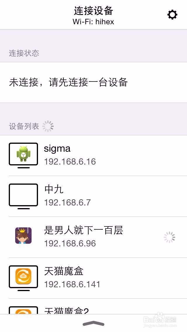 如何通过手机遥控电视