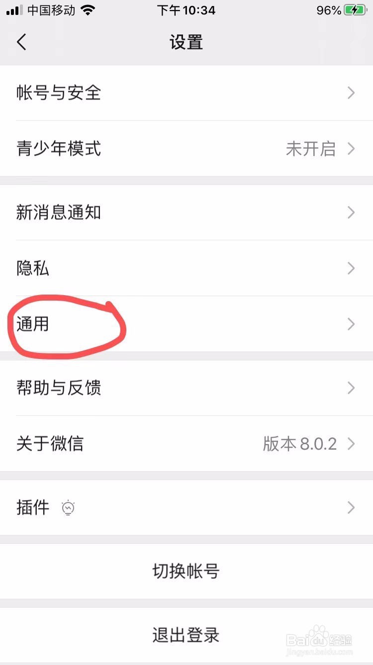 微信壁纸怎么设置