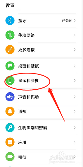 华为手机修改字体大小