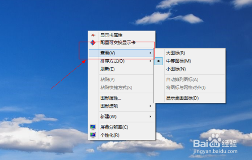 win8系统桌面图标不见了怎么办