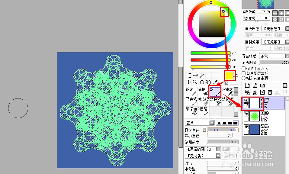 小窝教你用SAI给黑白魔法阵上色