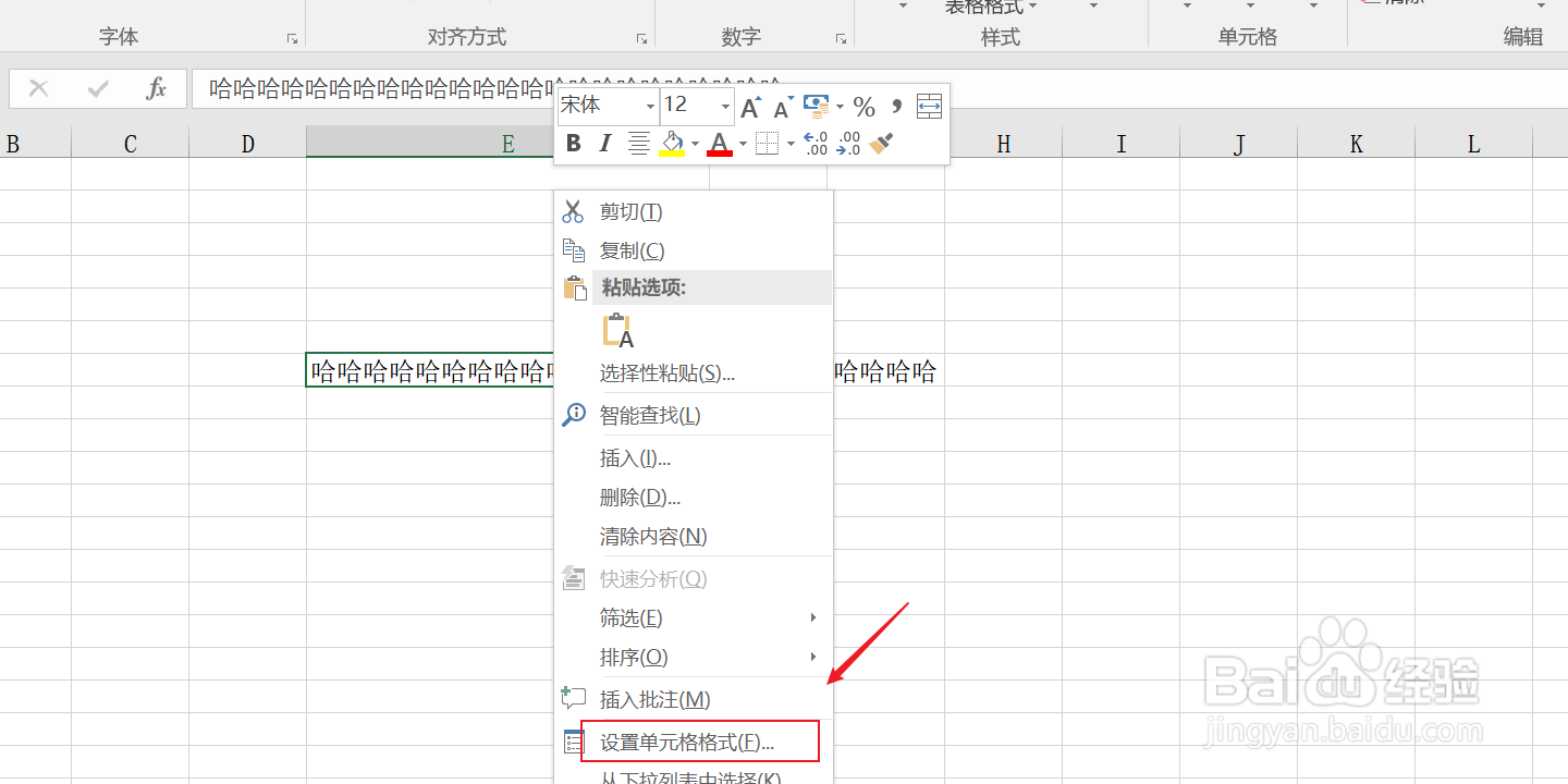 表格中文字太长,怎么变多行