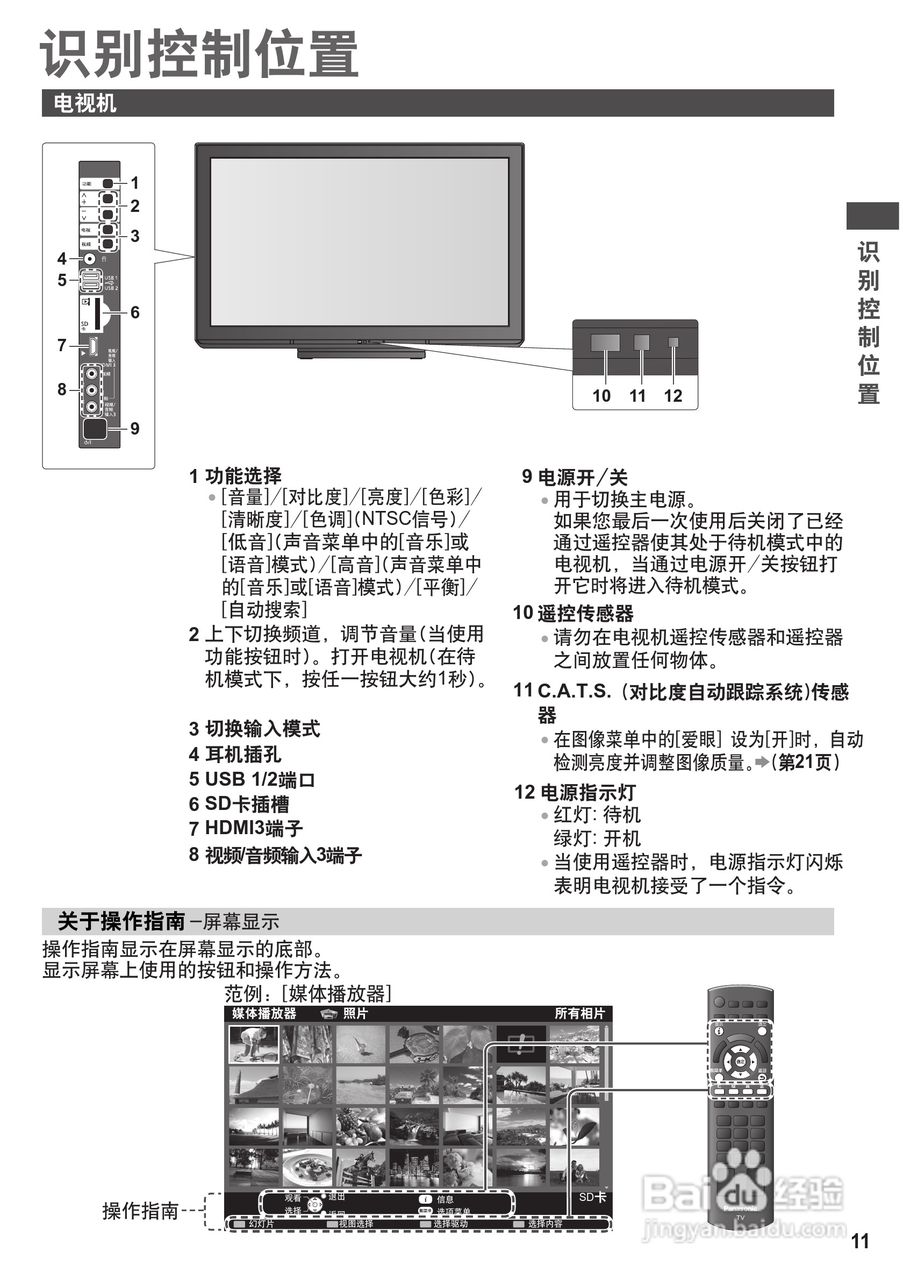 松下TH-P42U30C等离子彩电使用说明书:[2]