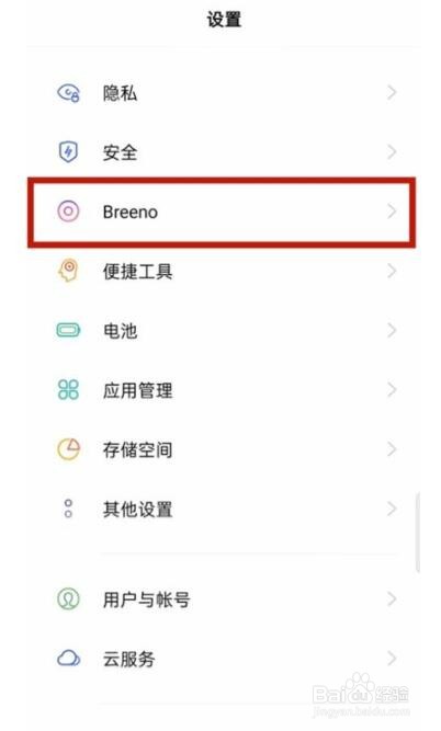 oppoa93语音助手唤醒的操作