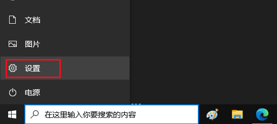 Win 10如何在锁屏界面显示通知