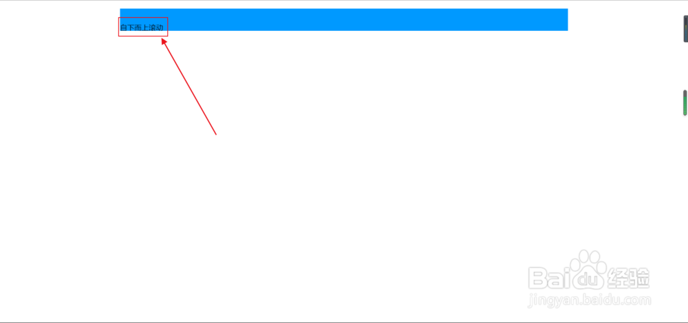 HTML怎么做滚动广告