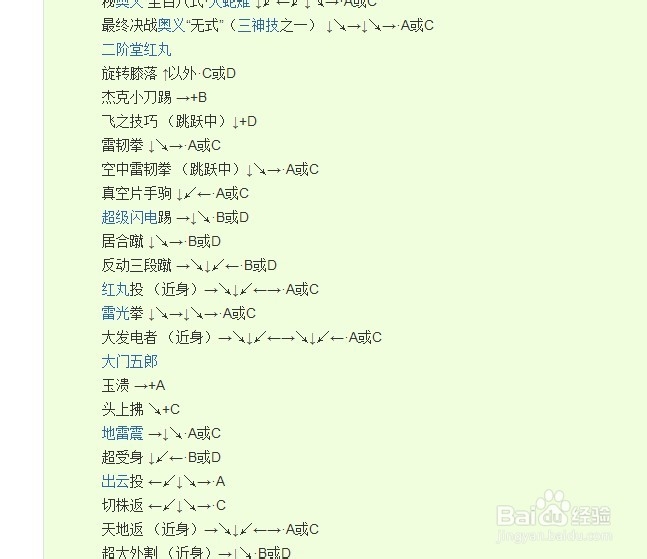 拳皇格斗游戏攻略