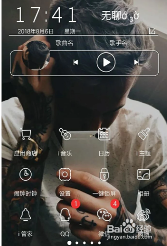 手机怎么设置天气预报