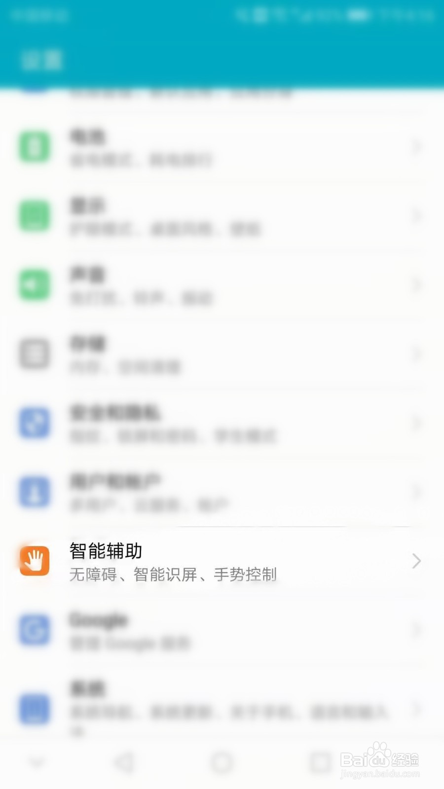 荣耀手机怎么设置防误触模式