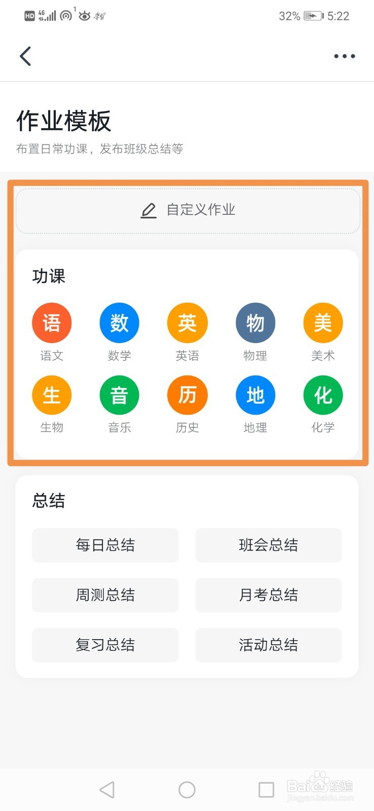 钉钉布置作业怎么设置在线提交