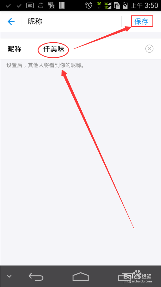 手机支付宝昵称如何设置修改