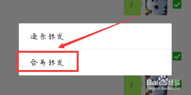 怎么将微信里的聊天记录打包发给别人