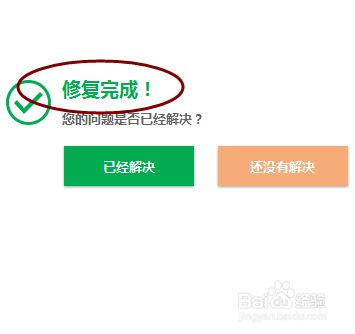 使用金山毒霸怎样去掉快捷方式上的小箭头？