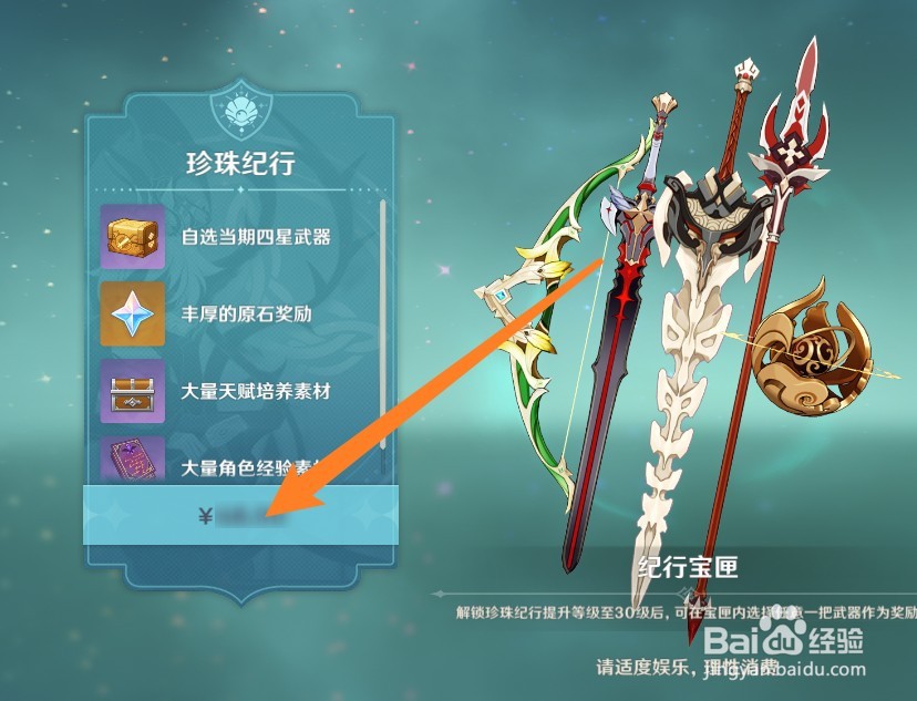 原神大月卡怎么没有了