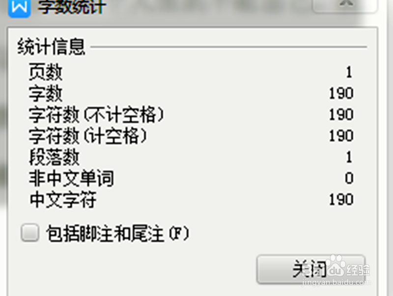 在W SPS文字中如何快速的统计字数？
