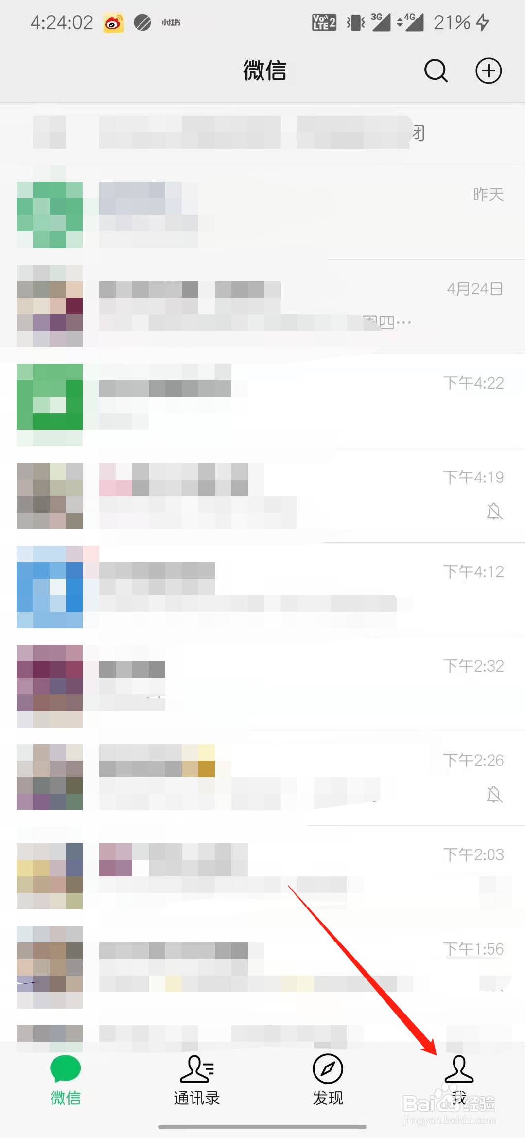 微信怎么关闭指纹支付