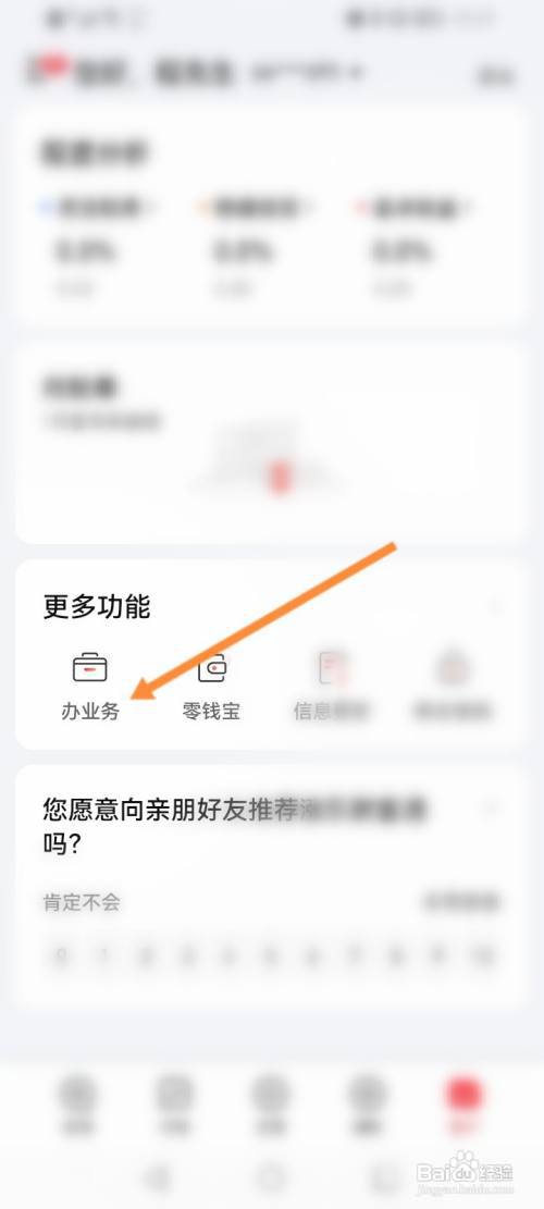 涨乐财富通怎么开通可转债权限?