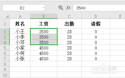 excel如何快速合并单元格？