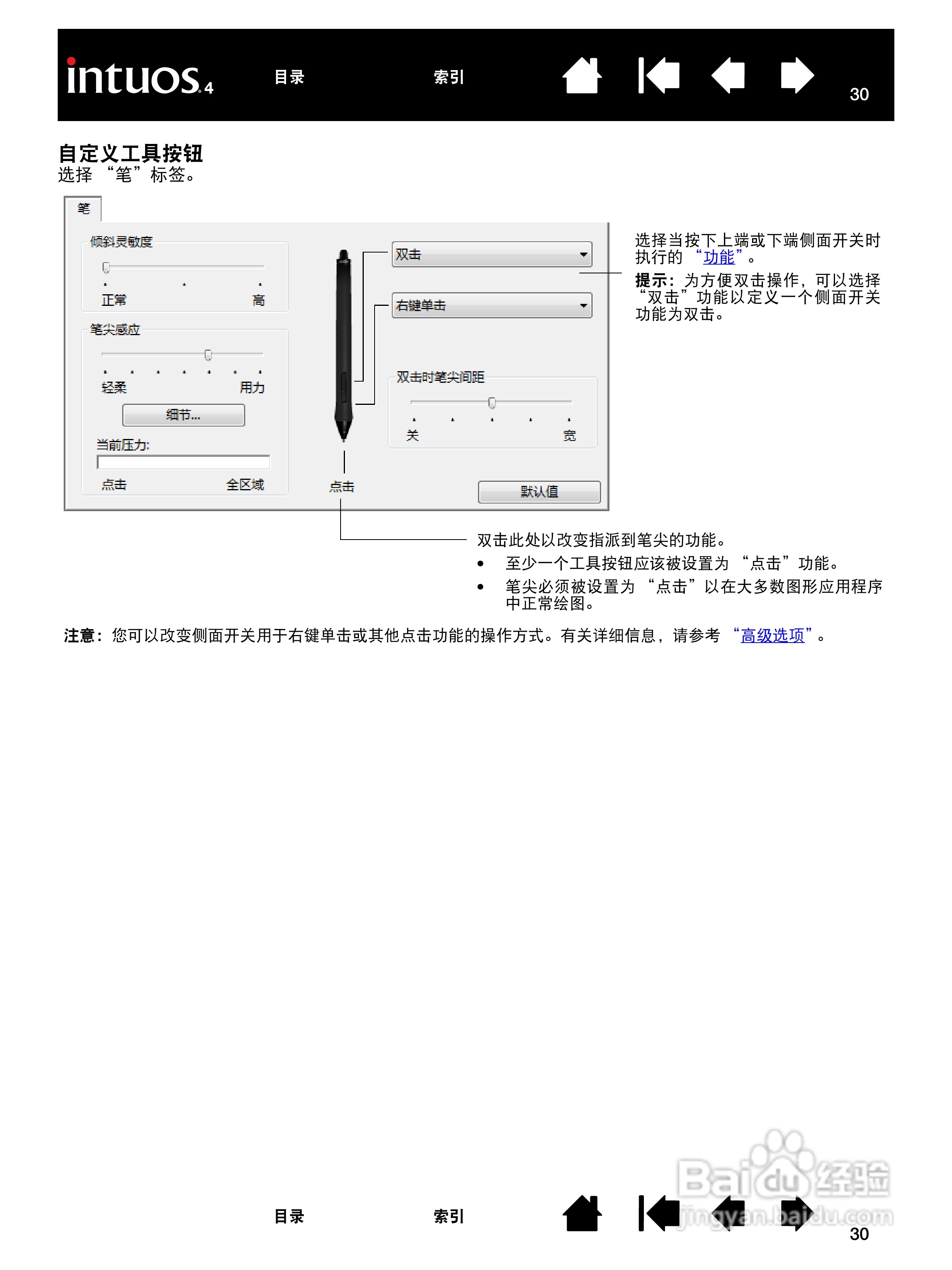 影拓4手绘板说明说:[3]