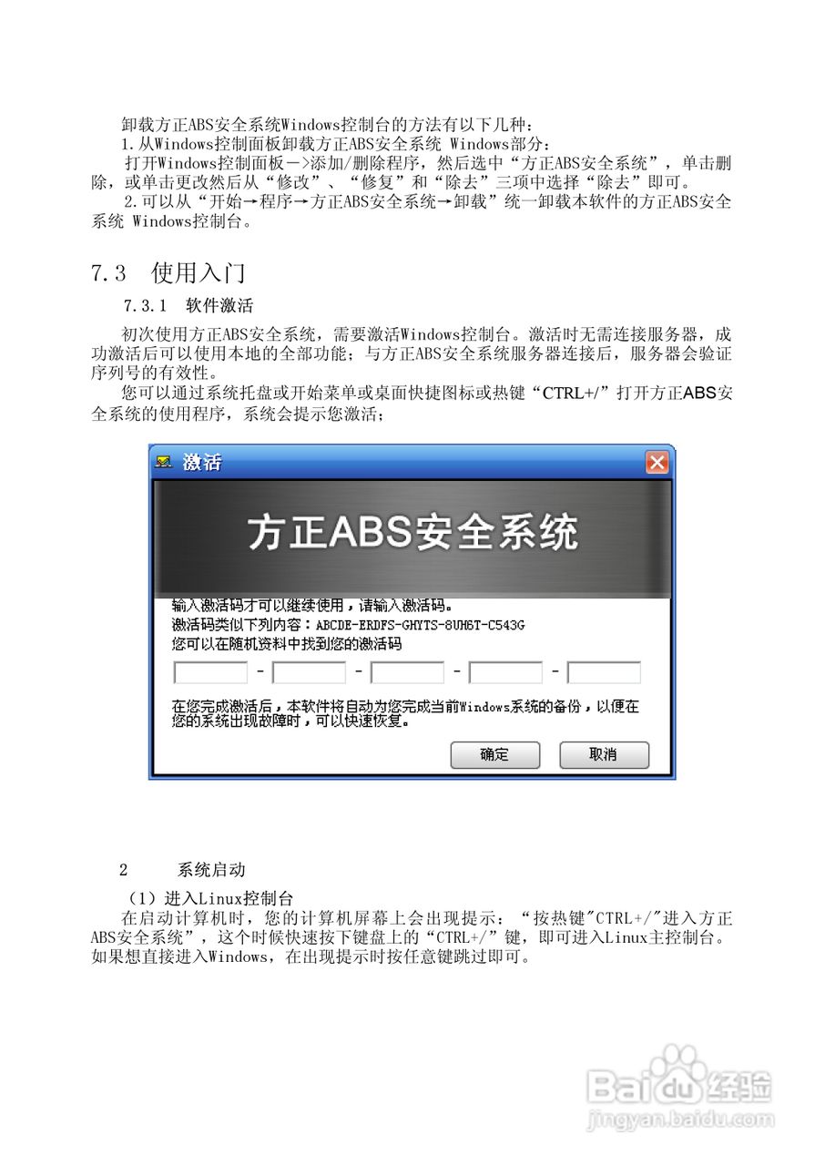 方正A211笔记本电脑使用说明书:[4]