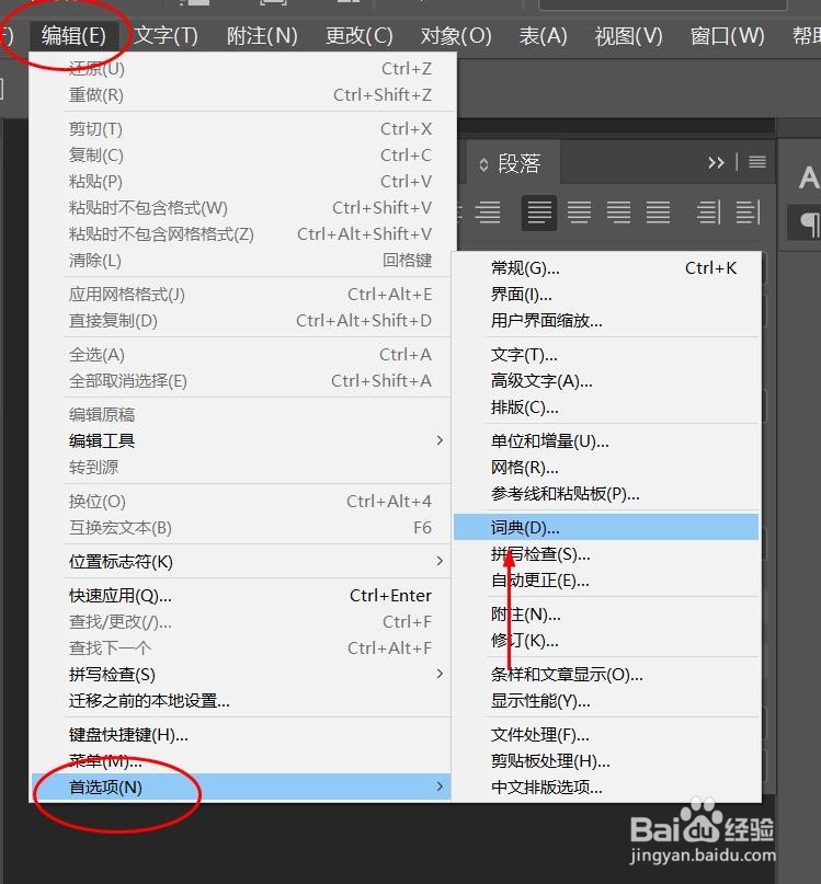 Incopy如何配置双引号为《》