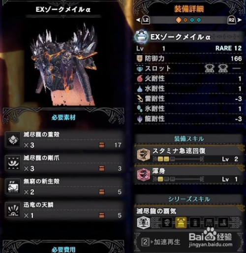 怪物猎人世界歼世灭尽龙怎么出