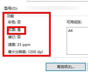 DocuCentre SC2020怎么设置双面打印
