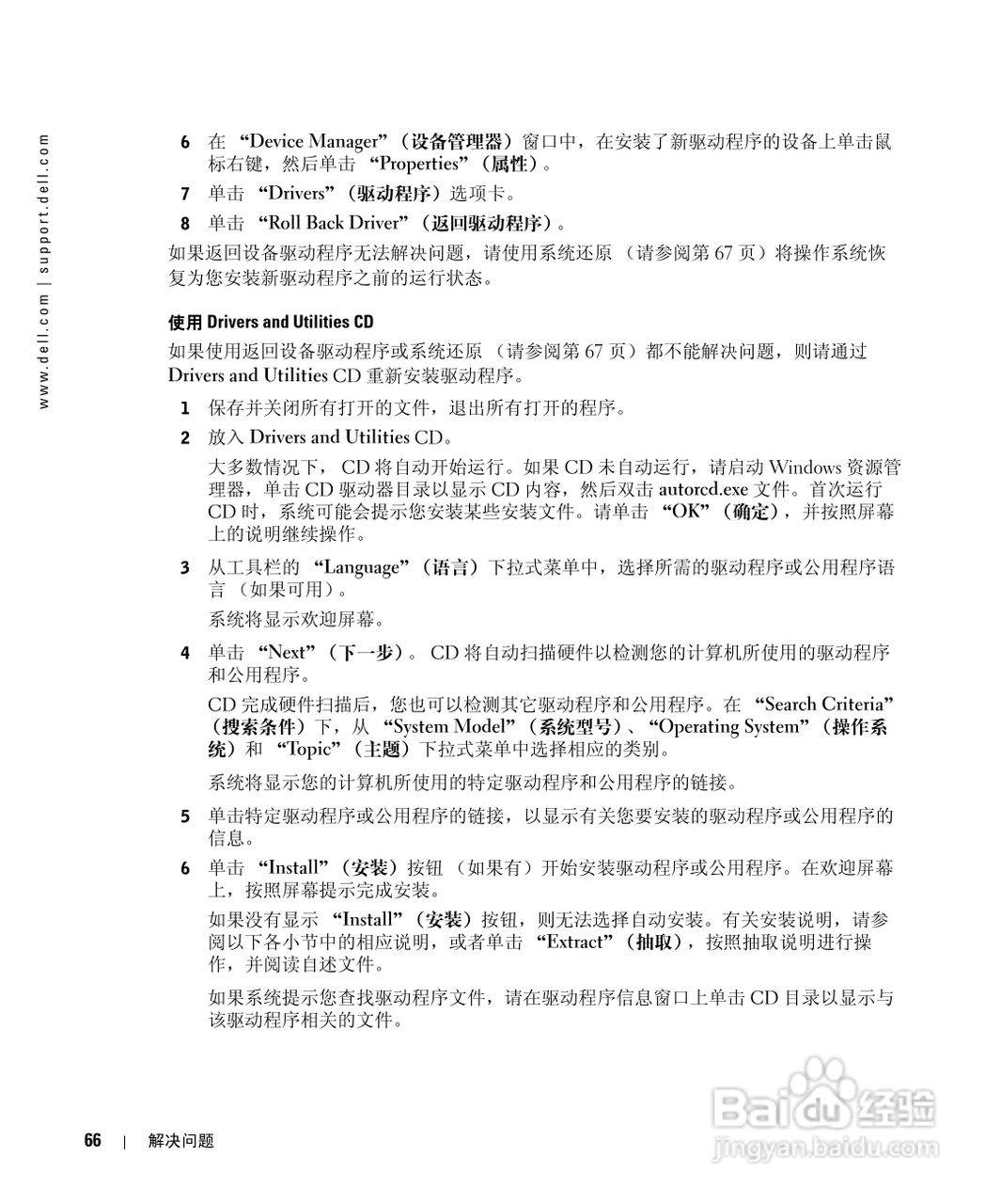 戴尔Inspiron 1150笔记本使用说明书:[7]