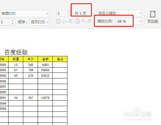 表格很长怎么打印在一张纸上