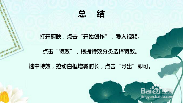 如何给视频加特效 给视频加特效的软件