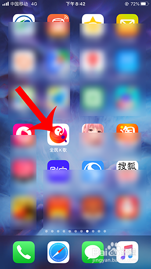 全民K歌怎么绑定手机号