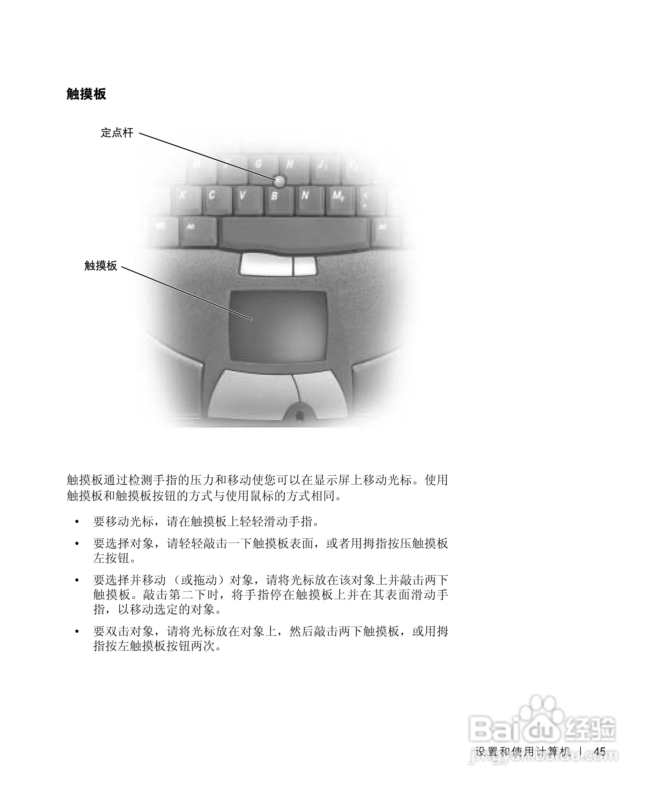 戴尔Inspiron 8200笔记本电脑使用说明书:[5]