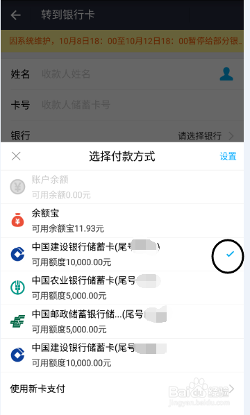 如何利用支付宝实现银行卡相互转账免费