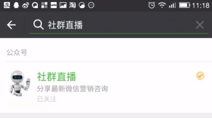 图文并茂地讲述微信群语音同步转播软件使用方法