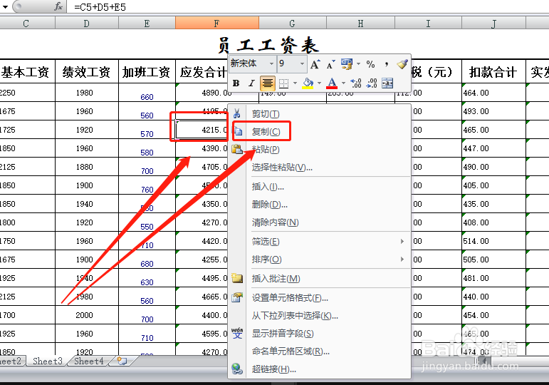 excel工作簿更快速复制和移动单元格的技巧（2）