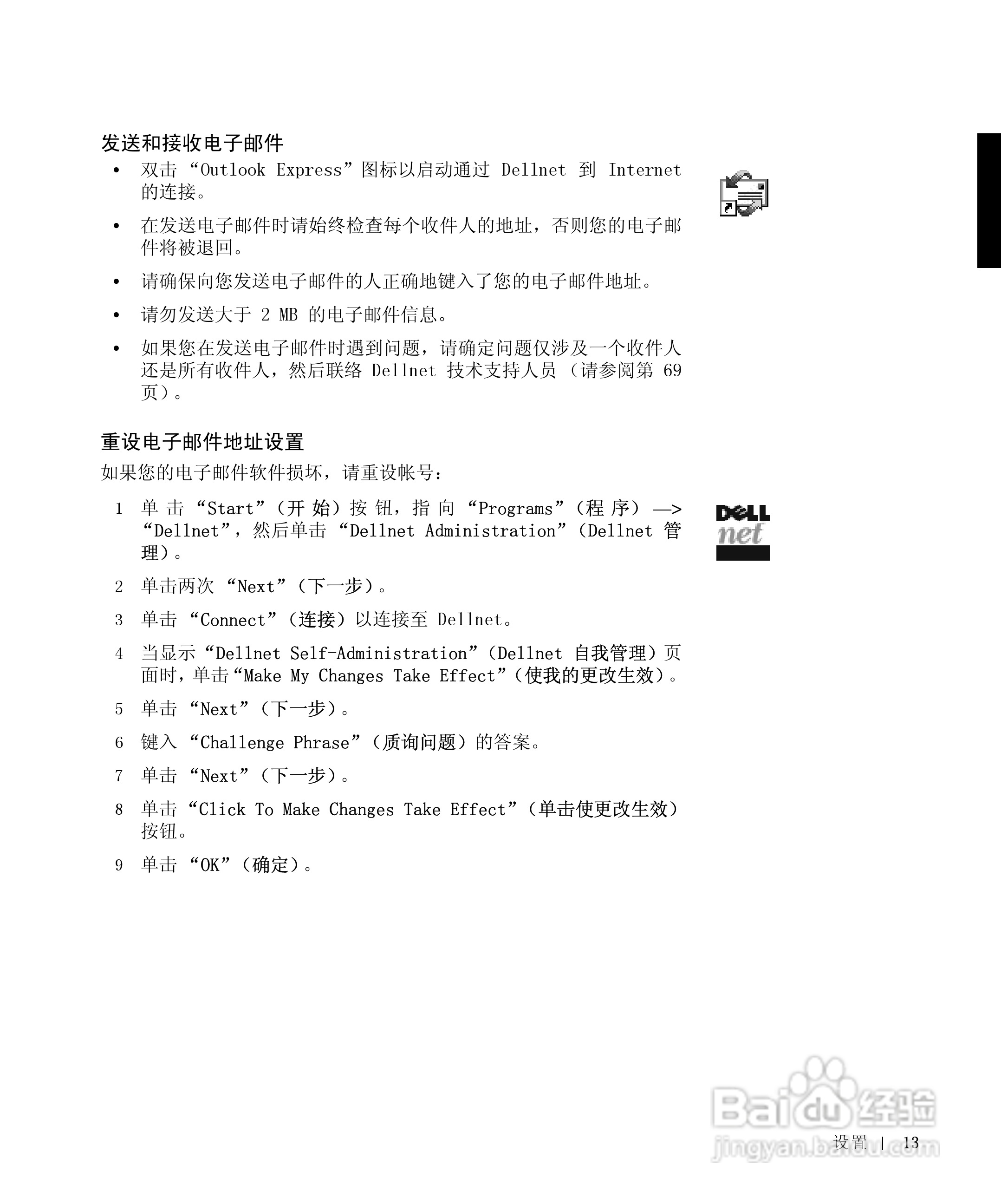 戴尔Inspiron 8000笔记本电脑使用说明书:[2]
