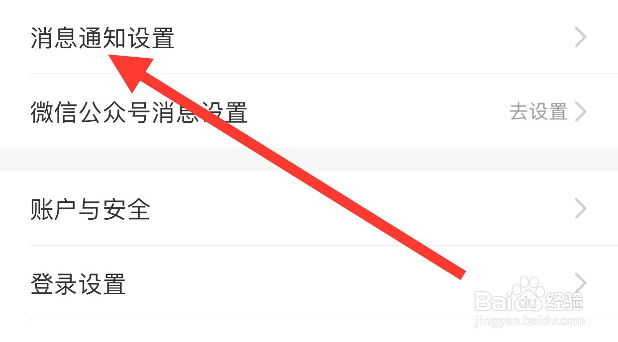 中国移动如何开启活动通知